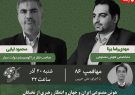 مهافمپ۸۶ | هوش مصنوعی ایران و جهان و انتظارات رهبری از نخبگان
